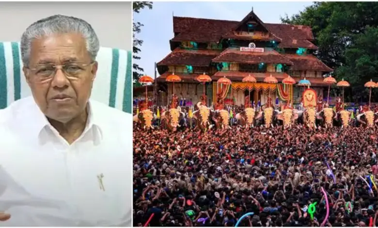 തൃശൂർ പൂരം അലങ്കോലപ്പെട്ട സംഭവം; റിപ്പോർട്ട് പരിശോധിച്ച് മുഖ്യമന്ത്രി…ഇന്ന് തീരുമാനം