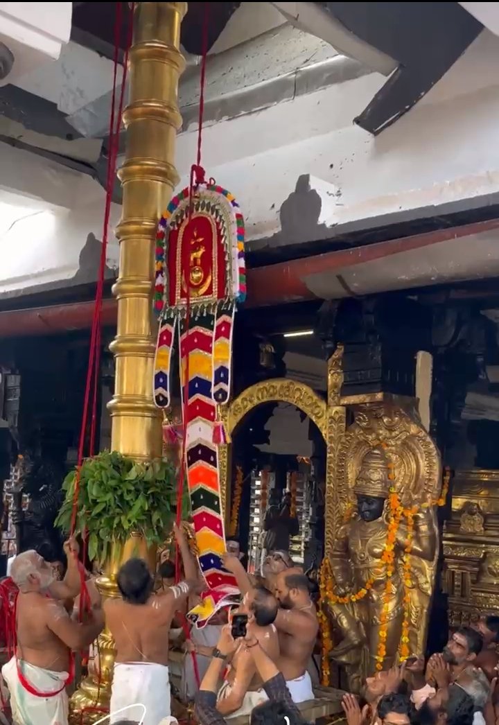 ചരിത്ര പ്രസിദ്ധമായ വൈക്കത്ത് അഷ്ടമിക്ക് കൊടിയേറി