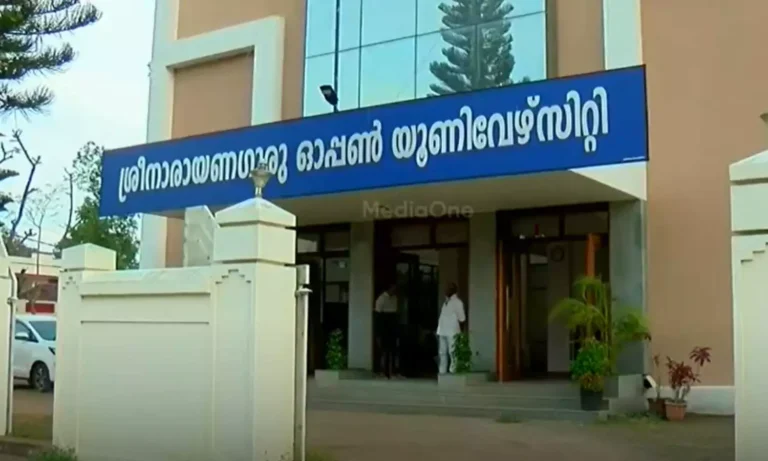 ശ്രീനാരായണഗുരു ഓപ്പൺ സർവകലാശാലാ നിയമനങ്ങൾക്ക് സുതാര്യതയില്ലെന്ന് ഓഡിറ്റ് റിപ്പോർട്ട്
