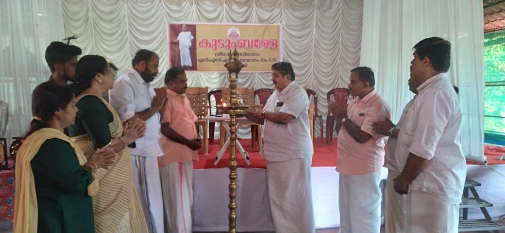 പാമ്പാടി ശ്രീരാമ ചന്ദ്ര വിലാസം എൻഎസ്എസ് കരയോഗം കുടുംബ സംഗമം നടത്തി