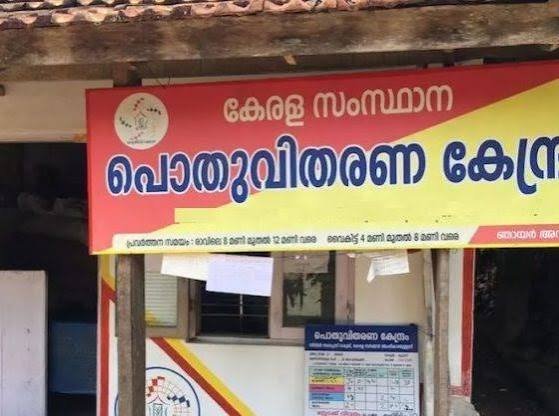 10.90 രൂപ നിരക്കില്‍ അധികം അരി.. ക്രിസ്മസ് റേഷന്‍ വിതരണം ചൊവ്വാഴ്ച മുതല്‍