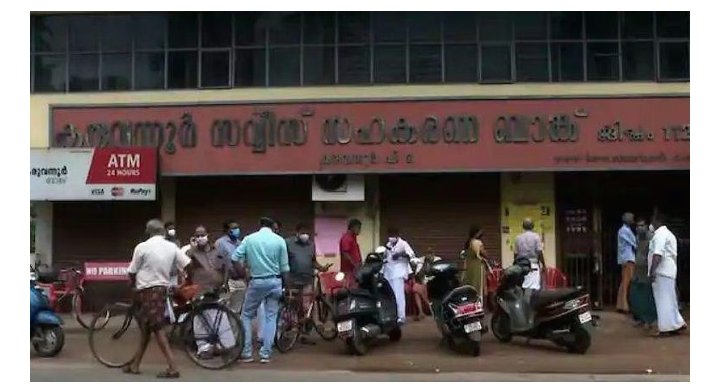 കണ്ടുകെട്ടിയ സ്വത്ത് തിരിച്ചുകൊടുക്കാമെന്ന് ഇഡി; സമ്മതിക്കാതെ കരുവന്നൂർ ബാങ്ക്