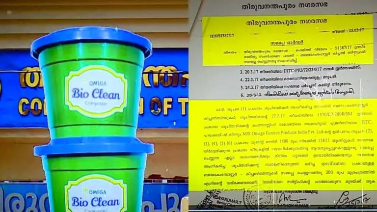 ആകെ വിതരണം ചെയ്തത് 5,000 ബിൻ… കണക്കിൽ 60,000; കിച്ചൺ ബിൻ പദ്ധതിയിൽ നടന്നത് വൻ അഴിമതി’