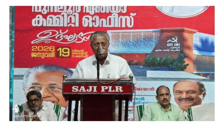 മൈക്ക് പിന്നെയും പണിമുടക്കി, പക്ഷെ ഇക്കുറി മുഖ്യമന്ത്രി ദേഷ്യപ്പെട്ടില്ല…