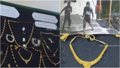 സ്വർണവും പണവും നഷ്ടമാകുന്നത് പതിവായി, എങ്ങും ഭീതി; അന്വേഷണം ചെന്നെത്തിയത്…