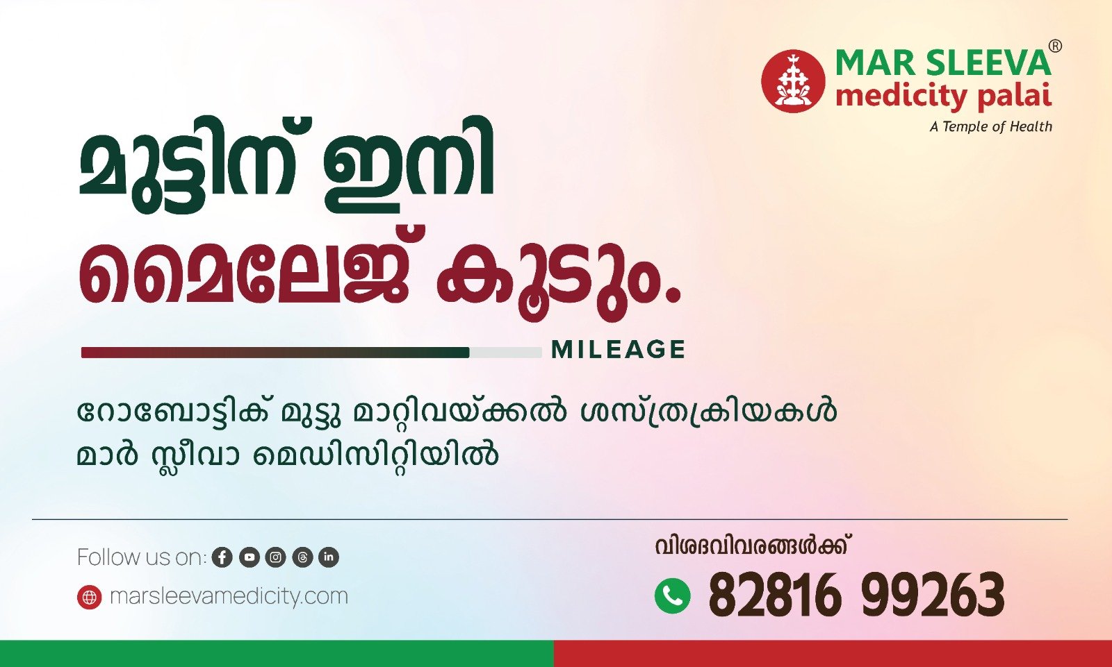 വയനാട്ടിലെ ഷിഗെല്ല: കൂടുതൽ കുട്ടികളുടെ പരിശോധന ഫലം ഇന്ന്; നിലവിൽ രോഗം സ്ഥിരീകരിച്ചത് 9 പേർക്ക്
