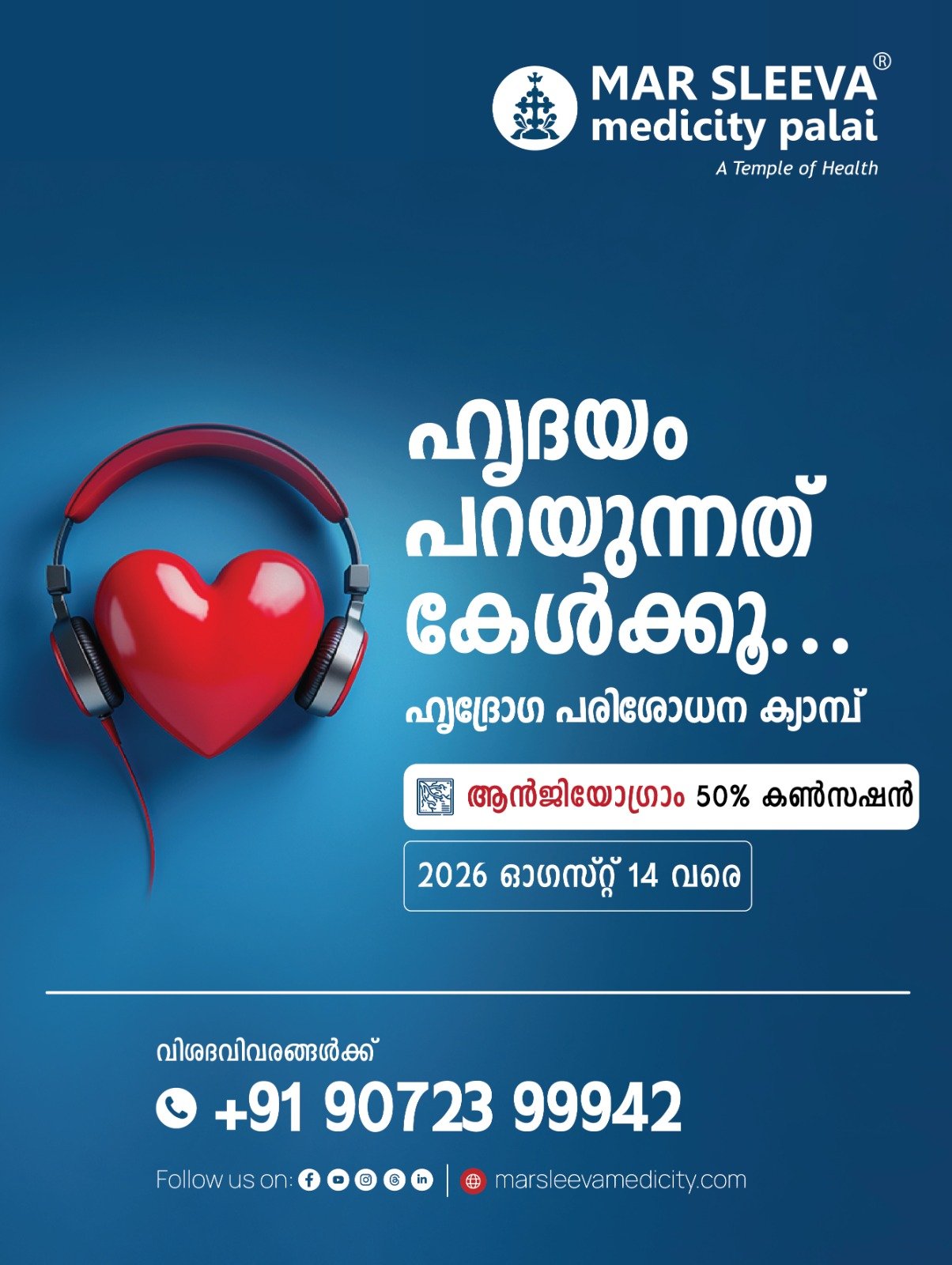 വാങ്ങിയ പെട്ടികൾ തുറന്നതേയില്ല, ആരോഗ്യവകുപ്പിൽ ഗുരുതര വീഴ്ച…