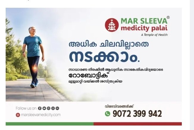 യുഡിഎഫിൽ പൊട്ടിത്തെറി